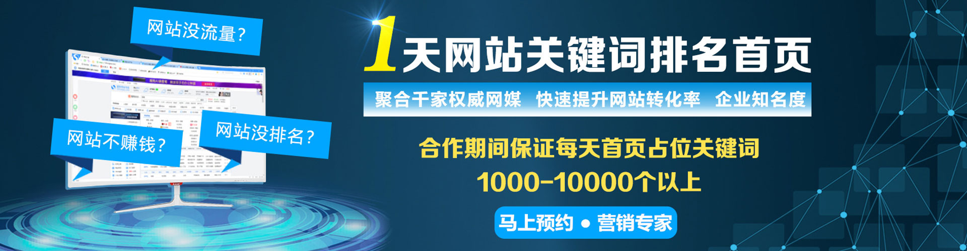 界首sem竞价员